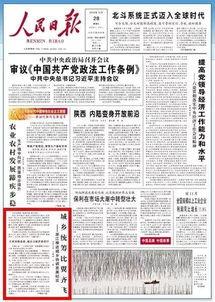 龙泉新闻爆料,最新爆料揭示事件真相  第2张