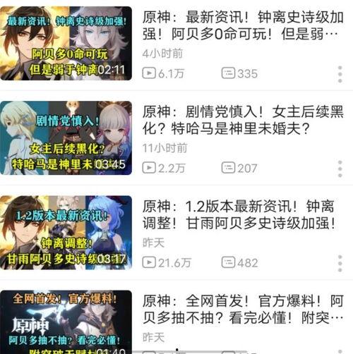 b站一些爆料新闻,揭秘热门事件背后真相,带你走进网络舆论漩涡 第1张 b站一些爆料新闻,揭秘热门事件背后真相,带你走进网络舆论漩涡 第1张